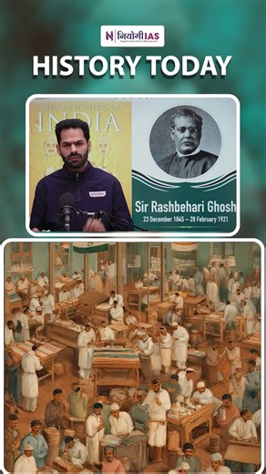 Rashbehari Ghosh | Moderate Nationalists & Constitutional Resistance | Freedom Struggle UPSC