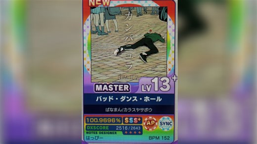 バッド・ダンス・ホール ap 糟糕透顶的舞厅 dx谱 bad dance hall