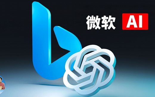 本地部署 微软必应 AI 智能聊天机器人！ 无需魔法、免登入即可轻松使用！| 零度解说