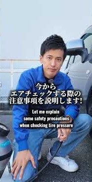 タイヤの破裂事故…命を守るために知ってほしい事
