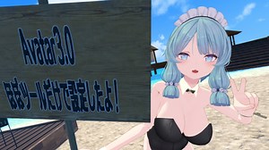 ツールだけでアバター3.0　色々とカスタマイズしてみた！