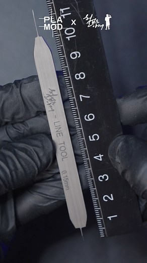 Ajae Line Tool – Dual-End Panel Line Scriber for Gunpla Detailing #Gunpla #プラモデル #ScribingTool