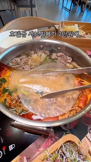 맛플래너 | 서울맛집 경기도맛집 부산맛집 제주도맛집 | 안가면 무조건 손해인 맥주 무제한+호텔식 샤브뷔페! 시원한 생맥부터 소고기샤브, 각종야채, 월남쌈은 물론 맥주와 찰떡궁합인 약 60가지 요리들이 모여있는 뷔페,, 한식, 양식, 중식 다 모여있는데 맛있어서 눈돌아가는곳;; 제일 중요한건⭐️ 이 모든게... | Instagram