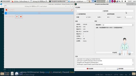golang GUI框架fyne学习103：播放器项目6，支持多种格式音频文件