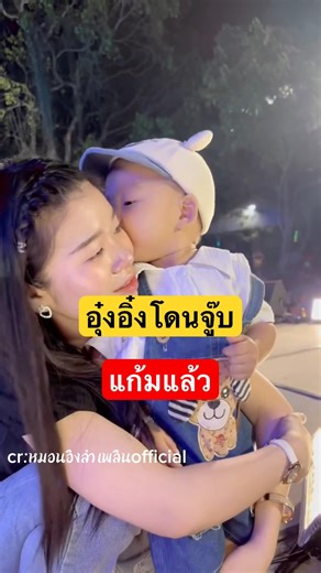 น้องอุ๋งอิ๋งโดน!! จู๊บแก้ม #อุ๋งอิ๋งเพชรบ้านแพง #อีสานดีเนาะ