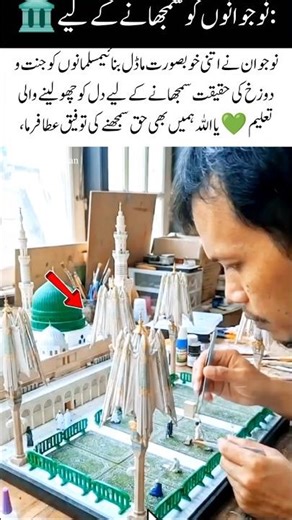 Young Artist Creates Heaven & Hell Model - Islamic Message 🕌 #Shorts#islamic#IslamicReminder #Jannah