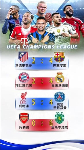 Pause to check the score 暂停看比分 #足球预测 #欧冠 #football #Champions League #足球推荐 #巴塞罗那 #足球比分