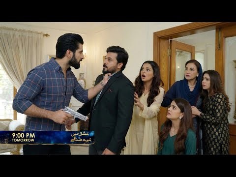 Ishq Main Tere Sadqay Episode 36 | Ishq Main Tere Sadqay Episode 36 Promo | Ishq Main Tere Sadqay 36