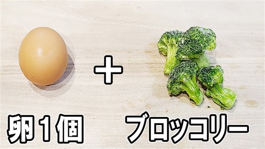 たまご1つと冷凍ブロッコリーで作る簡単オイマヨ炒め