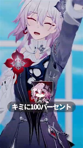 キミに100パーセント #March7th #마치세븐스 #삼칠이 #みつきなのか #에버나이트 #흑칠이 #까칠이 #Evernight #長夜月