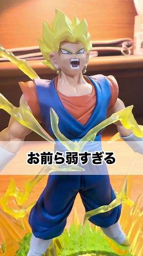 スーパーベジットの魅力を探る