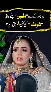 2.4K reactions · 15 shares | Jiska work Achcha Hoga ab bus uske sath Karti hun selected kam Jiska makeup work Achcha hai bus Vahi message Karen #goldenglobesnominations #hirazeeshan #london #jummabrdal #100k #fypviral | Jumma Bridel Hira Zeeshan | Facebook