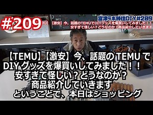 Futtsu Lab Relocation DIY #209 I just bought a ton of DIY goods at TEMU! Microwave stand completed