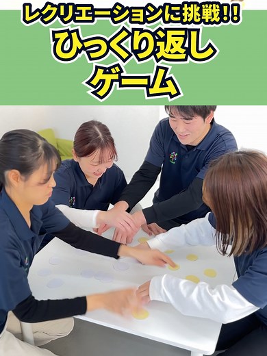 療育遊びのアイデア：大人数で楽しむ方法