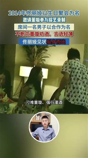 Dong Xuan was forced to drink by a rich second-generation heir, and Tong Liya smashed a glass and...