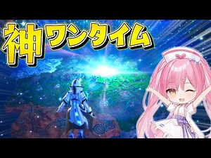 【フォートナイト】ワンタイムイベント『ビックバン』が最高すぎるんだけど！！！【ゆっくり実況/Fortnite/縛り/ネオンch/茶番】