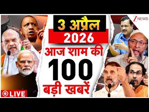Aaj Ki Taaza Khabar LIVE: US Israel Iran War | Donald Trump | PM Modi | Private Schools Books Prices