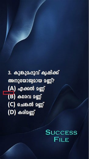 GK QUESTIONS 🐦‍🔥Kerala PSC 2026