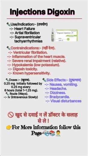 Injections of Digoxin || Dose Route Side Effects and Contraindication || #norcetofficer89 #injection