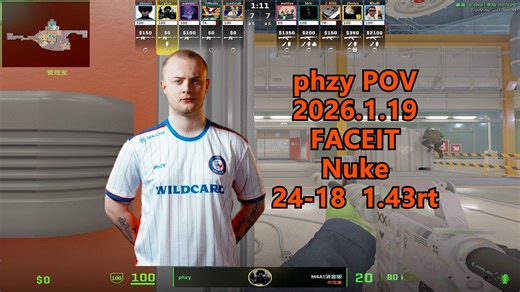【CS2】phzy POV（Nuke/24-18/1.43rt）2026.1.19 FACEIT
