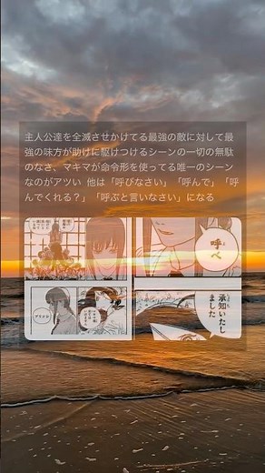 チェンソーマン考察#漫画 #マキマ #ラスボス