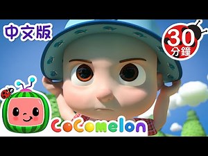 12345我钓到一条小鱼 | 大合集 | 儿童学习 | 儿歌童谣 | 英文ABC和123 | CoComelon 中文