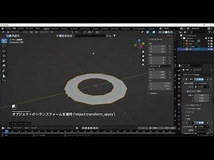 blender 平面をベジェ円に沿わせて配置