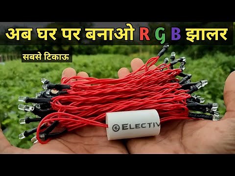 How to make RGB Decoration Light for Diwali at home || How to make RGB jhalar at home