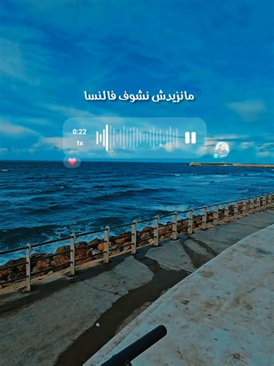 ‏#أبوني_معاك_ياك_باطل_ولا_حنا_منستاهلوش🥺🥀 #مانزيدش_نشوف_فالنسا