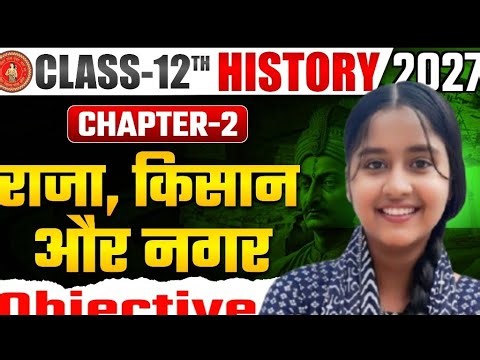 Class 12 History Chapter 2 | राजा किसान और नगर | Raja Kisan aur Nagar Class 12th History | Class 12