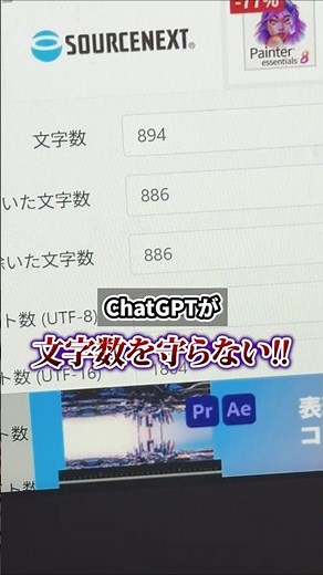 ChatGPTで文字数を確実に守らせる方法#ai #AI活用 #ai副業 #aiマネタイズ #AIツール #chatgpt #chatgptの使い方