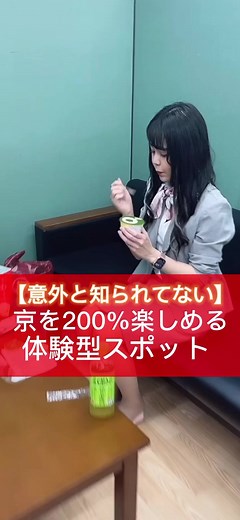 最後とかめちゃくちゃ穴場！ #ガイドのススメ #観光 #体験型マジック #京都