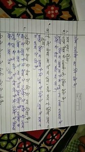 Class 9 Hindi chapter 12 Question Answer 📑📑