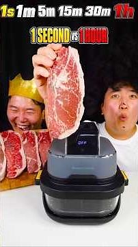 Air Fryer Steak: 1 Second vs 1 Hour 🥩🔥 #shorts