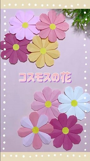 Cute Cosmos Flower Made from One Sheet of Origami #origami #mittsuorigami