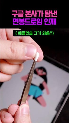 구글본사가 탐낸 드로잉 인재 #그림 #미술