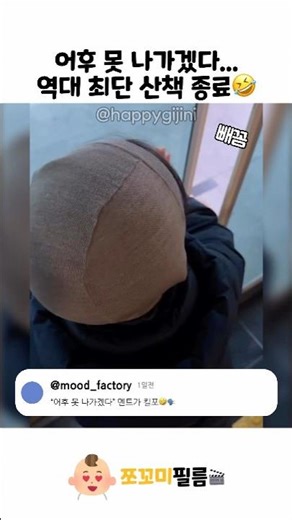 산책가자!!🤭
