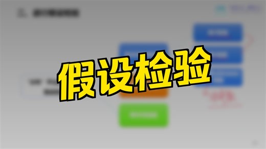 【173期】基于JMP的连续型数据的分布分析（下）