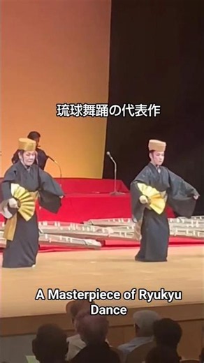 かぎやで風｜Kagiyadefu – Ryukyu Celebration Dance