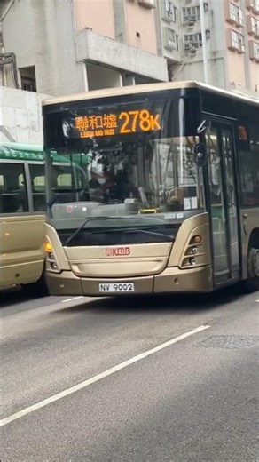 ［半年一遇］KMB ASC3 NV9002 @ 278k