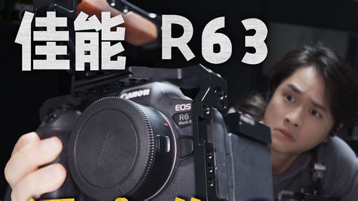 佳能R63过热情况是没人提吗？它适合你吗？