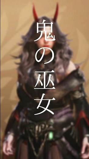 Monster Hunter Wilds Armor Mix : Oni no Miko (鬼の巫女) #mhwilds