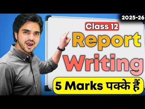 Report Writing Class 12 English Grammar | Report Writing One Shot by Dear Sir