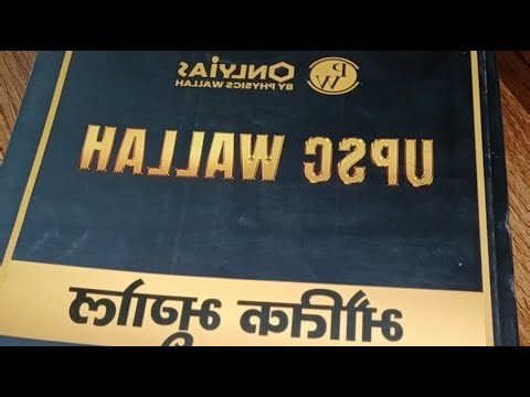 today live study। pw only ias library patna