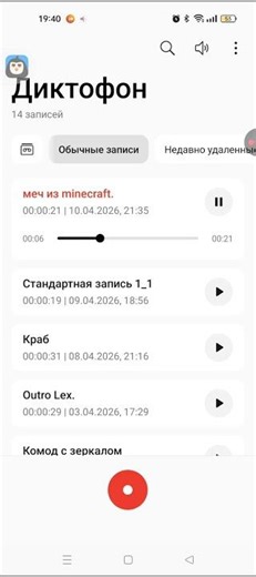 Ещё одна запись "меч из minecraft"