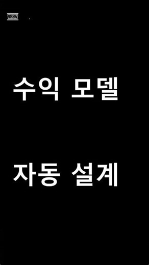 유튜브로 돈 못 버는 사람 특징 #프롬프트 #chatgpt #프롬프트설계#유튜브수익#채널전략#AI엔진#쇼츠수익#부업유튜브