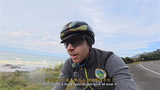 【熟肉】这次独自 Bikepacking 我差点没撑住