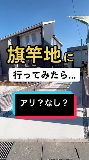 はなまるハウス: 平屋の実例とルームツアー動画配信中！