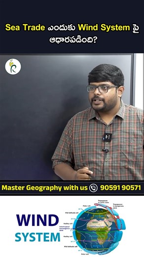 Rakshan Ias on Instagram: "How is Sea Trade connected to the Wind System? In this geography-focused session, John Sir (Geography Faculty, Rakshan IAS Academy) explains how ancient and modern sea trade routes were shaped by wind patterns, monsoon winds, trade winds, and ocean navigation principles. ⭐ What You Will Learn: ✔ Why ancient sailors depended on Winds ✔ How Trade Winds & Monsoon Winds guided sea routes ✔ Relationship between Wind Patterns & Ship Navigation ✔ Geography concept useful for 