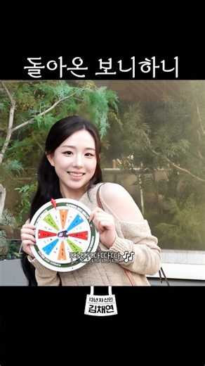 돌아온 보니하니